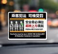 澳洲安全帶車內警告帖(繁)