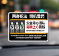 澳洲安全帶車內警告帖(簡)