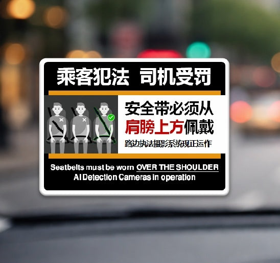 澳洲安全帶車內警告帖(簡)
